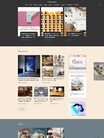 Hanako Web : 디자인 갤러리