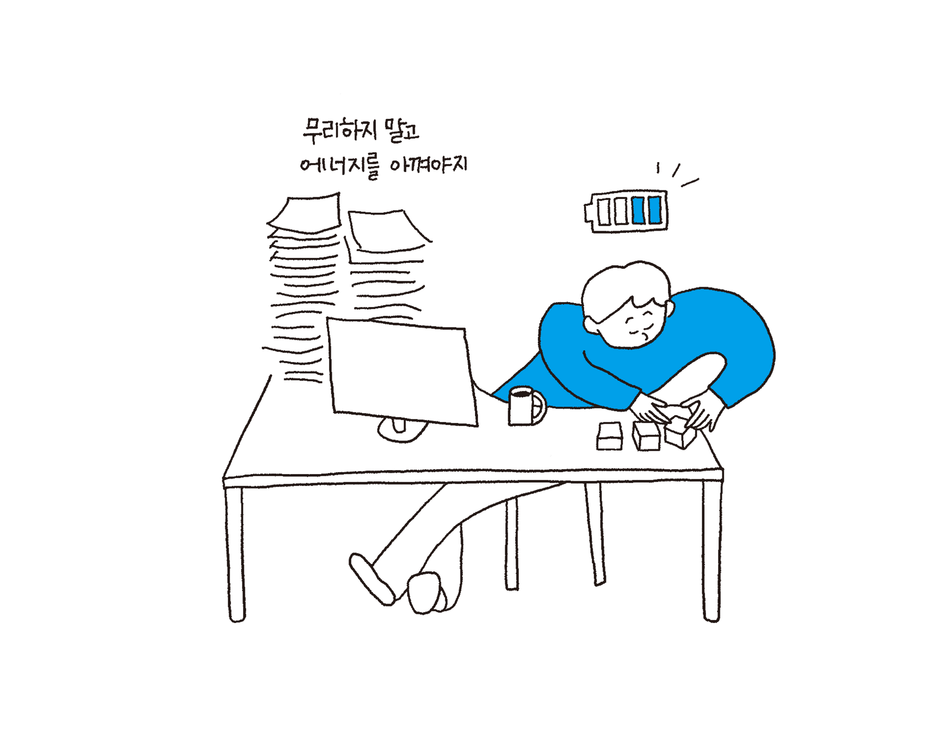 BOOK <생각의 배신> illustration 2024