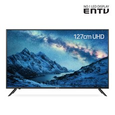 [정직한 entv]이엔티비 A급 무결점 VA 패널 ENTV 50형 TV UHD HDR10 N500UHD, 너무 좋네요 : 투데이핫딜