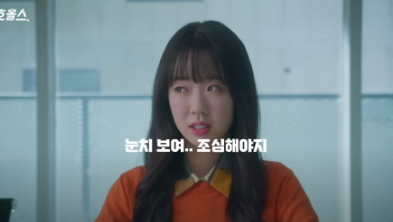 호올스 casting. 지예은