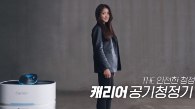 캐리어 Casting. 이시영