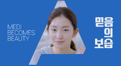 에스트라 Casting. 출연진 