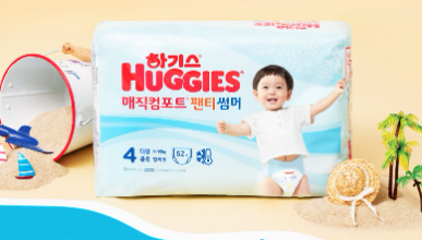 하기스 Casting. 일반모델 