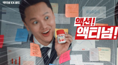 액티넘 casting. 김민교