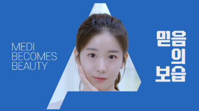 에스트라 Casting. 우연(우아) 
