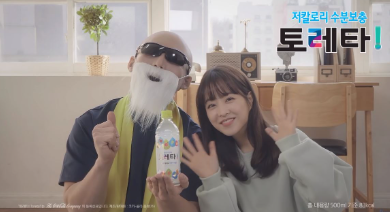 토레타 Casting. 박보영 