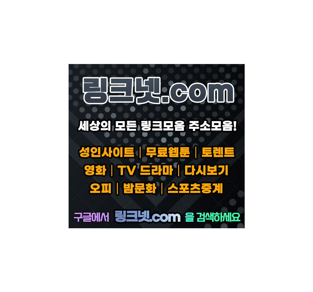 콕tv【 링 크 넷 】주소모음 모든링크 사이트추천 사이트순위 링크사이트 주소찾기 최신주소 링크모음 주식회사 더가넷