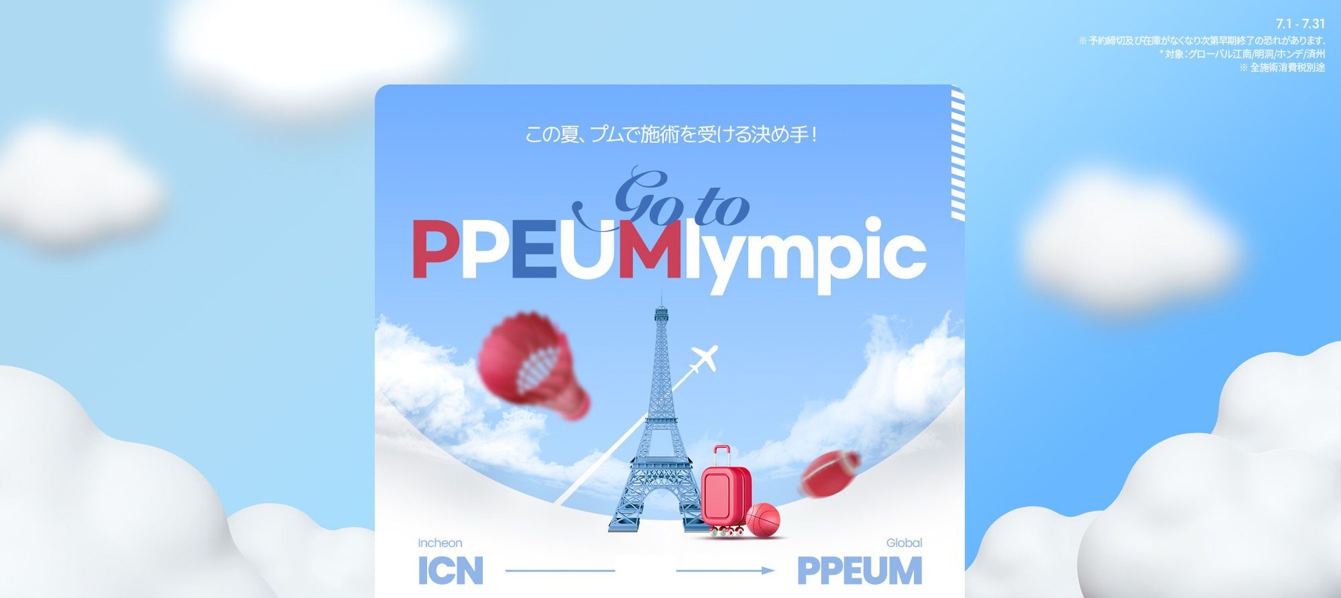 Event_banner
