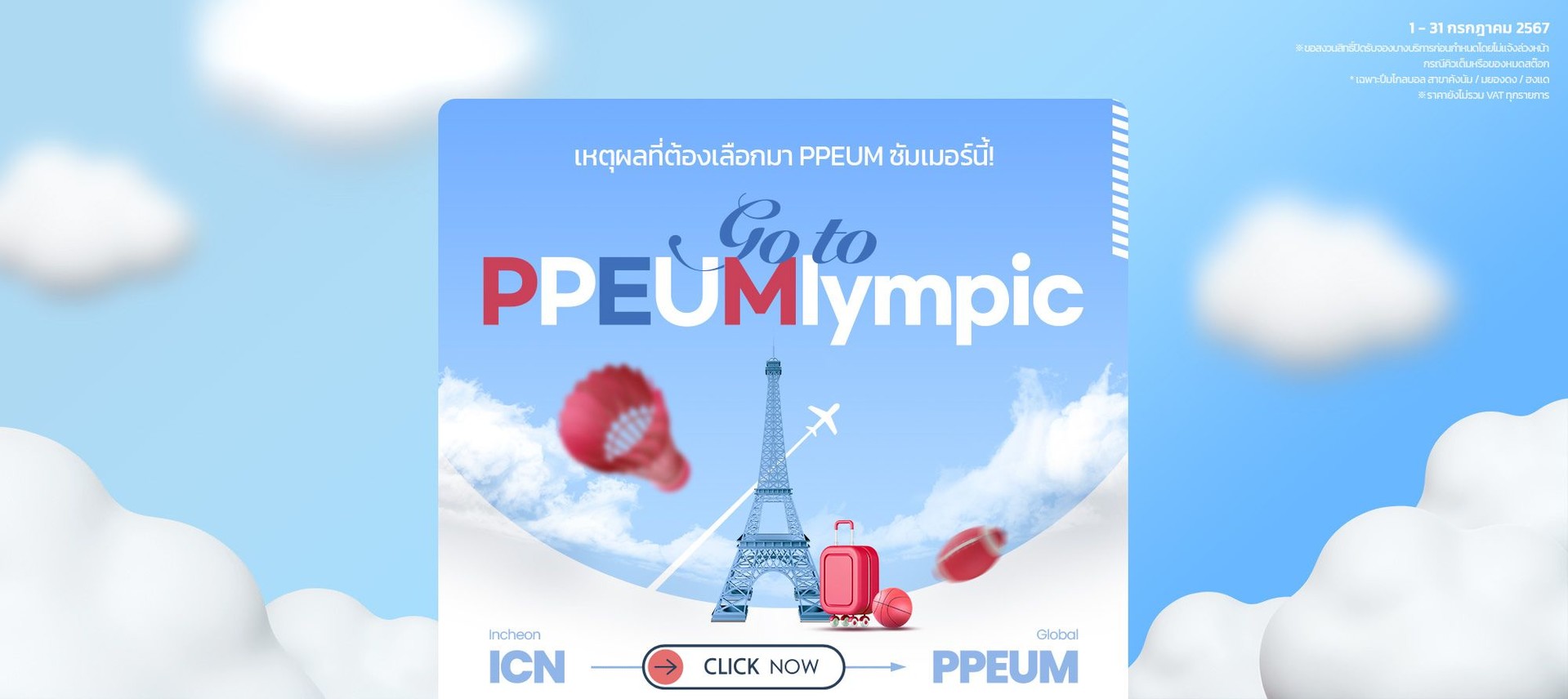 Event_banner