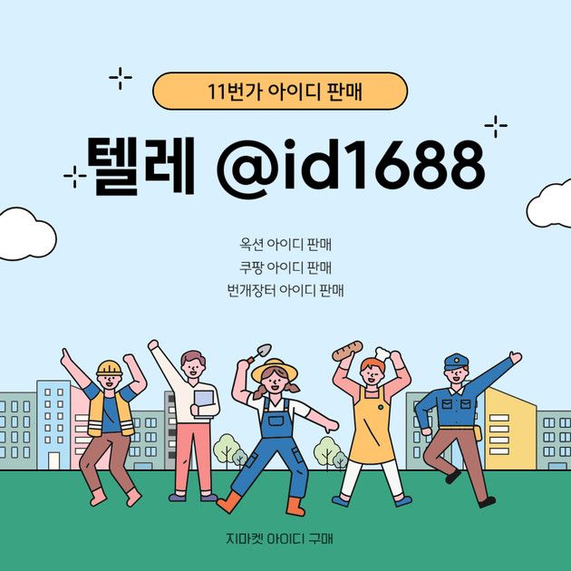 \ub124\uc774\ubc84 \ud574\ud0b9 \uc544\uc774\ub514 \ub300\ud589 | \ub124\uc774\ubc84\uc2e4\uba85\uacc4\uc815\uad6c\ub9e4\uc0ac\uc774\ud2b8 | \ud0e4\u3139\uadf8\ub7a8 \u0026 id1688 | Qh8 : (\uc8fc)\ud0dc\uc0b0ICT