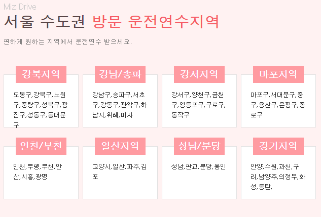 운전면허 10시간 강습비와 초보자를 위한 주차팁 리뷰!