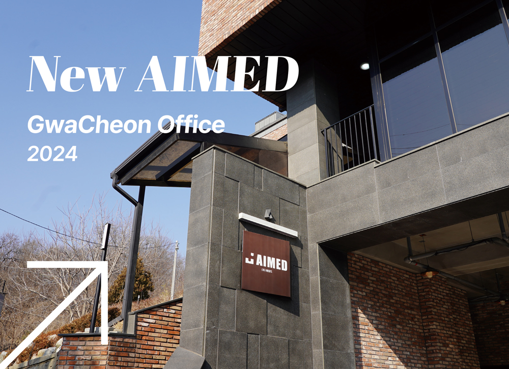 New Aimed 에임드의 새로운 공간을 소개합니다! : 에임드 뉴스