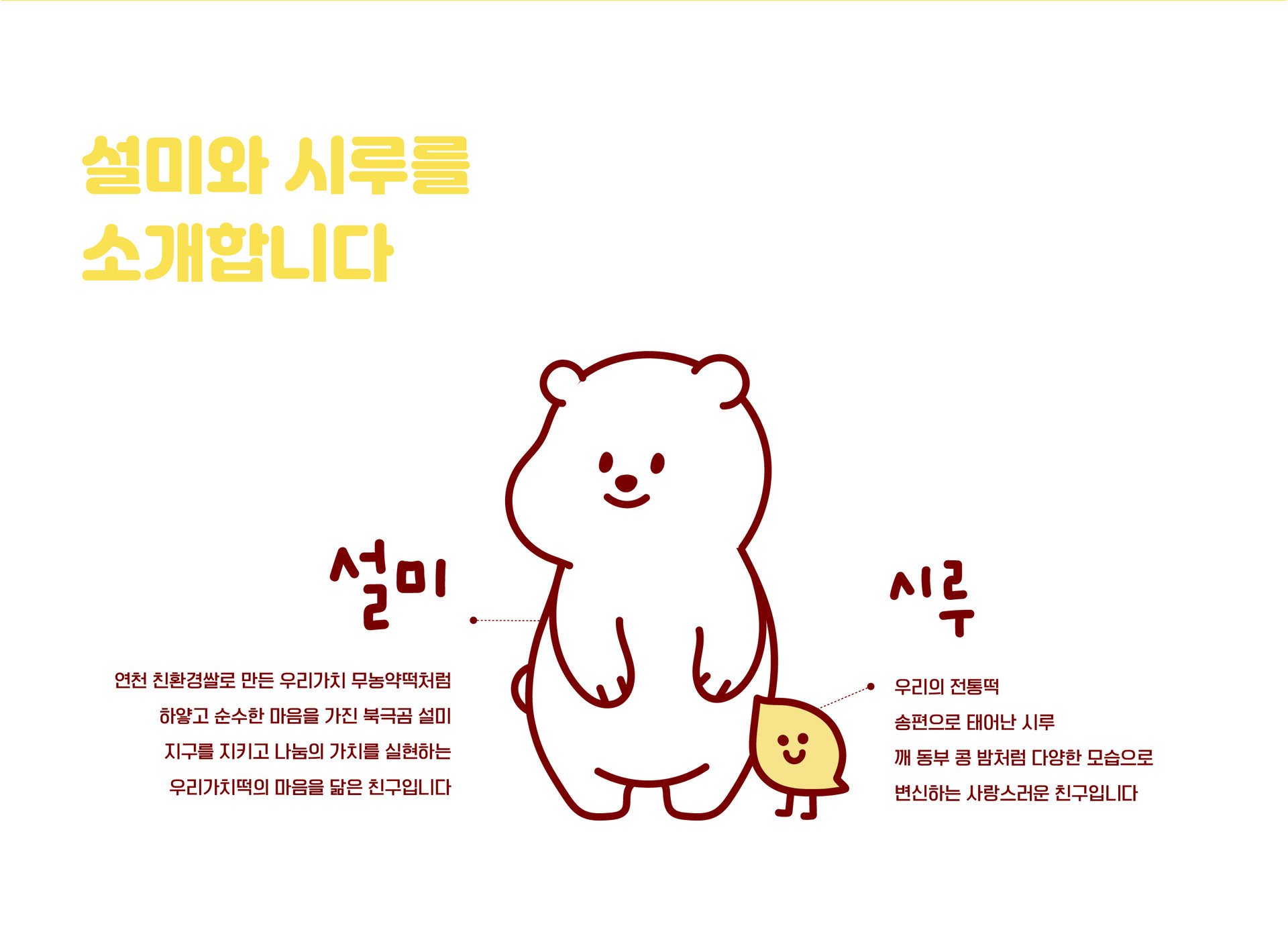 브랜딩 텔유, 텔유어월드, 텔유, 로고디자인, tellyourworld, 브랜딩, 브랜드, 마케팅, 캐릭터, 캐릭터로고, 캐릭터디자인