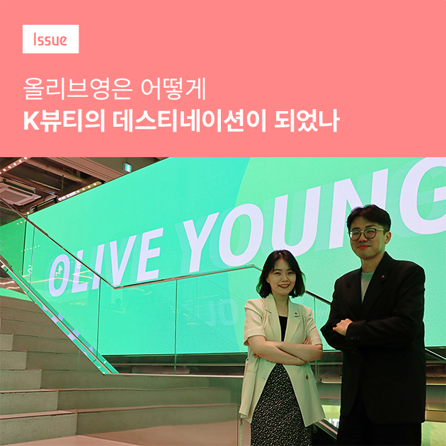 블라인드 | CJ올리브영 뉴스