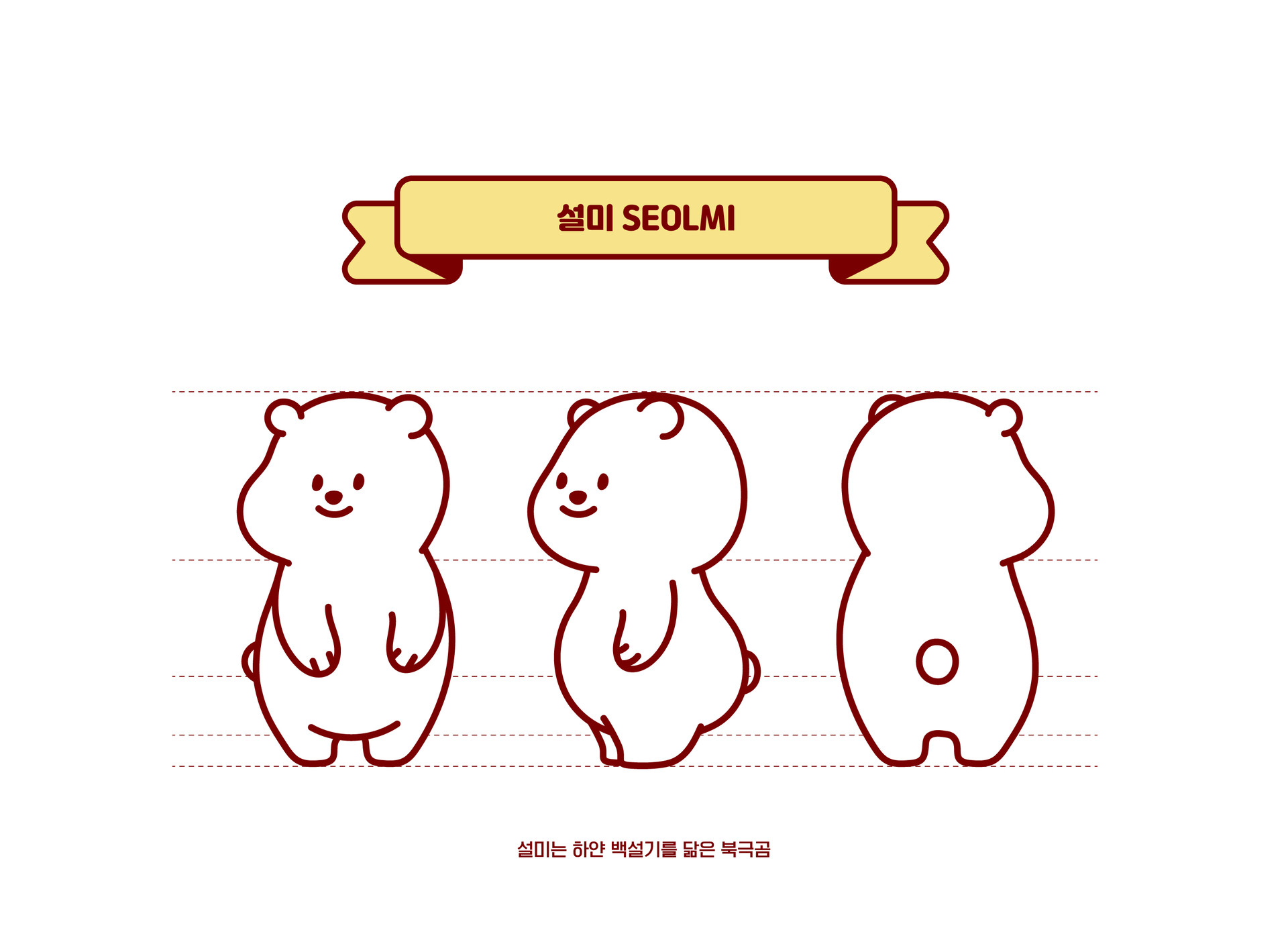 브랜딩 텔유, 텔유어월드, 텔유, 로고디자인, tellyourworld, 브랜딩, 브랜드, 마케팅, 캐릭터, 캐릭터로고, 캐릭터디자인