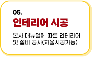 인테리어 시공 및 설비공사 (자율시공 가능) 헝그리몬스터 프랜차이즈 수제버거 창업 프랭크버거 왓더버거 버기즈 버거리
