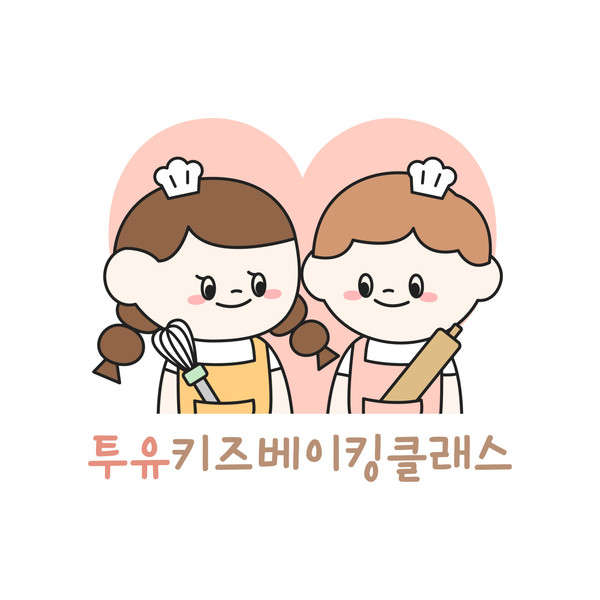 [부산 부산진구] 투유키즈베이킹