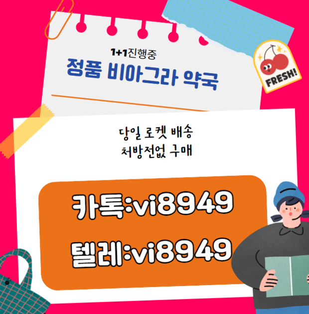 비아그라 판매 【텔레:vi8949】 고혈압발기부전 ☸ 카마그라 사용법 : 뉴로케어 Neuro Care