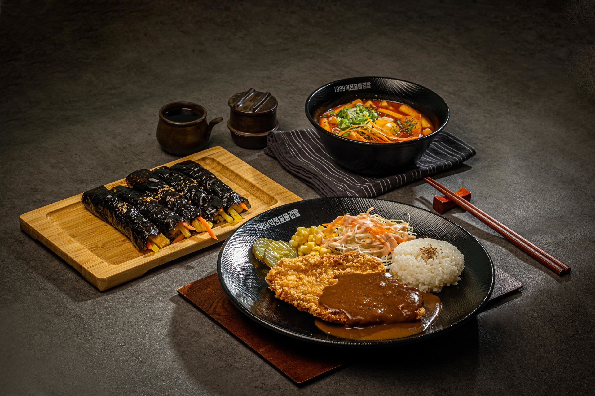 A세트(꼬마김밥+국물떡볶이+왕돈까스)