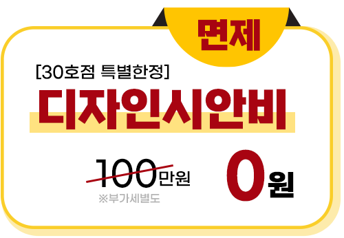 디자인시안비 면제 헝그리몬스터 프랜차이즈 수제버거 창업 프랭크버거 왓더버거 버기즈 버거리