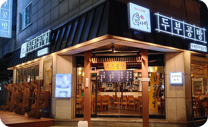 순두부창업 프랜차이즈