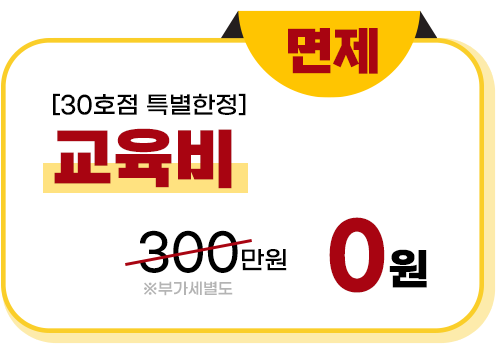 교육비 면제 헝그리몬스터 프랜차이즈 수제버거 창업 프랭크버거 왓더버거 버기즈 버거리