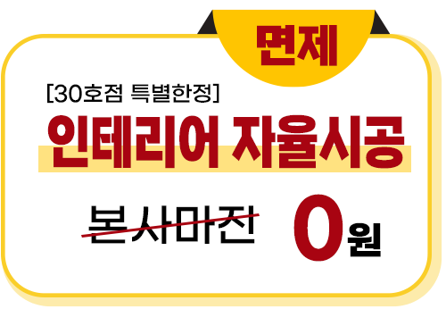 인테리어 자율시공 헝그리몬스터 프랜차이즈 수제버거 창업 프랭크버거 왓더버거 버기즈 버거리