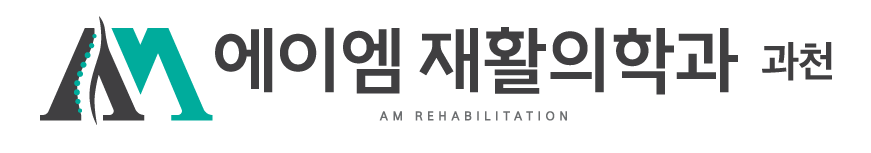 AM재활의학과 과천
