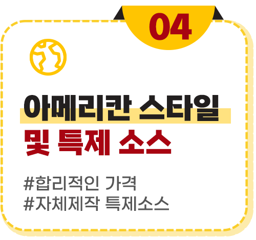 아메리칸 스타일 및 특제소스 헝그리몬스터 프랜차이즈 수제버거 창업 프랭크버거 왓더버거 버기즈 버거리