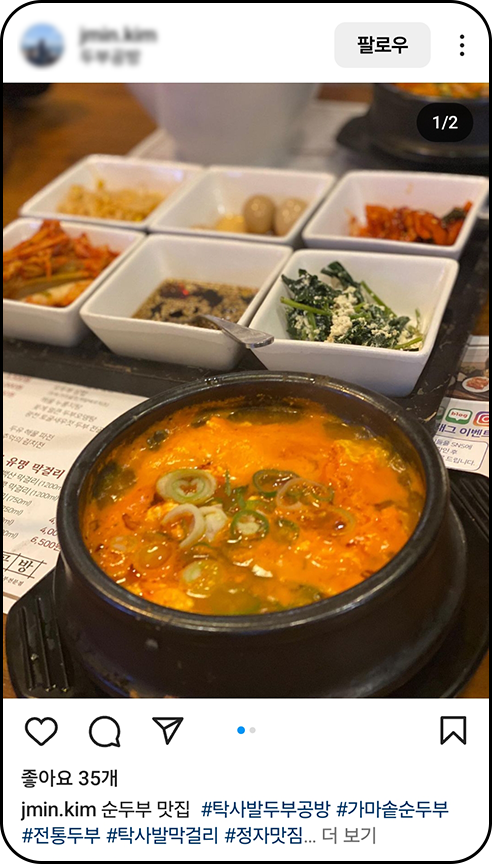 요즘뜨는창업 두부프랜차이즈