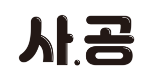 사장님을 위한 공간