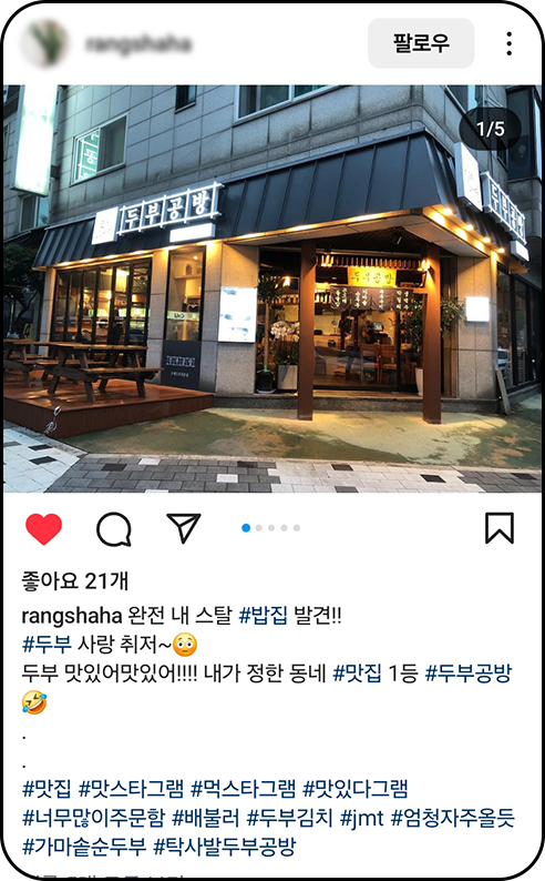 요즘뜨는창업 막걸리프랜차이즈