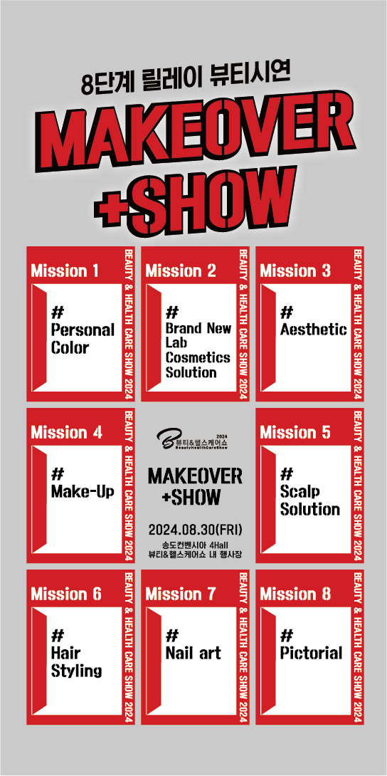 <strong><span style="color: rgb(26, 39, 79); font-size: 26px;">MAKEOVER+SHOW</span></strong>