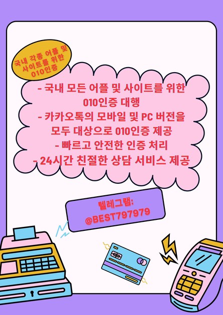 010인증삽니다 | 010카톡선불유심판매합니다 | 탤레그램 $ BEST797979 | AMr : H.corp 010인증삽니다 | 010카톡선불유심판매합니다 | 탤레그램 $ BEst797979 | Amr : H.Corp