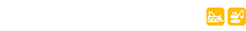 광주중장비학원