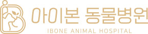 아이본동물병원