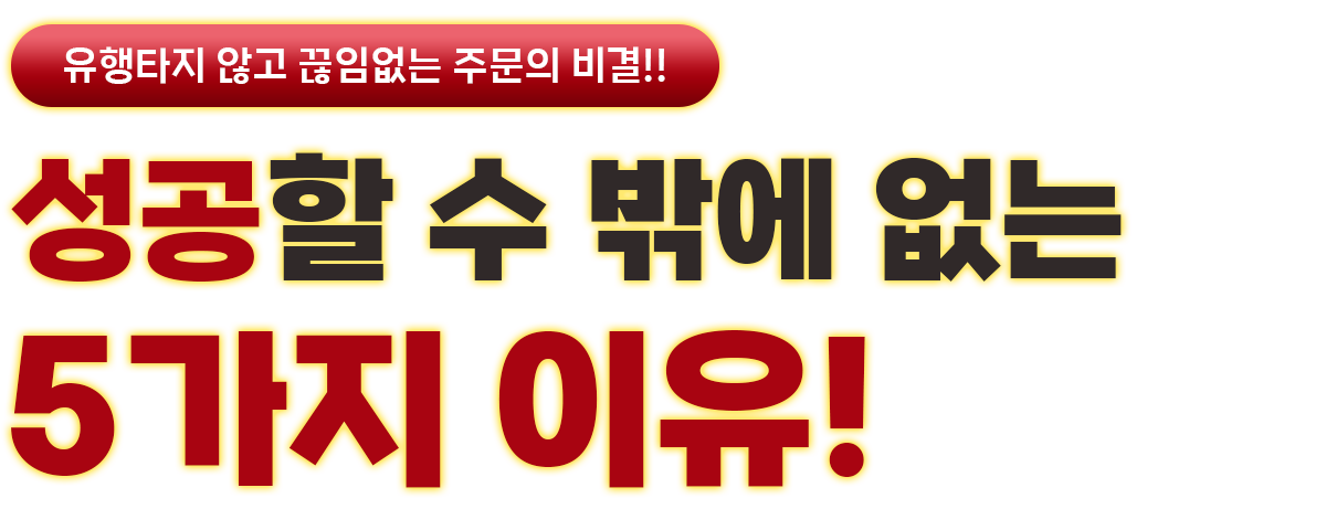 헝그리몬스터가 성공할 수 밖에 없는 5가지 이유  헝그리몬스터 프랜차이즈 수제버거 창업 프랭크버거 왓더버거 버기즈 버거리