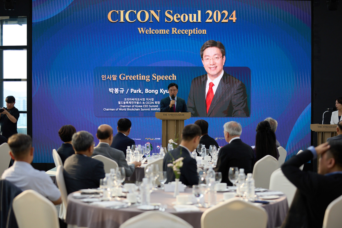 코리아씨이오서밋, 'CICON Seoul 2024 웰컴디너'로 씨콘(CICON) 여정의 첫 문을 열어 : 뉴스룸