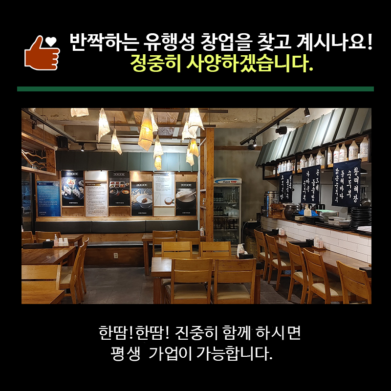 요즘뜨는창업 초당순두부