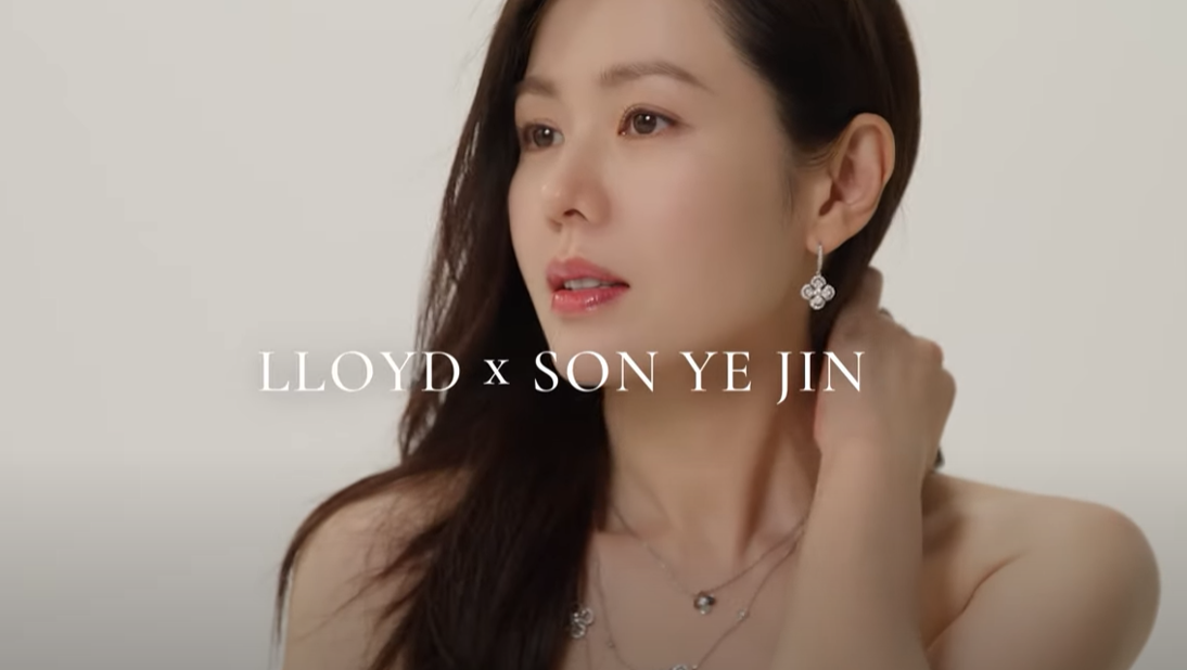 로이드 casting. 손예진 
