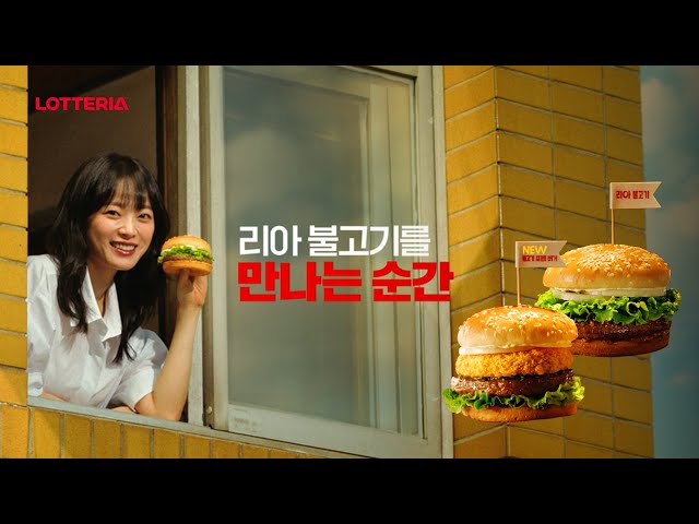 KOREA GO, RIA - 리아 불고기를 만나는 순간 : 꼬레오