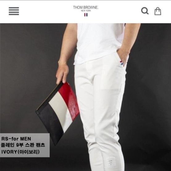 THOM BROWNE 톰브라운 플레인 9부 스판 팬츠