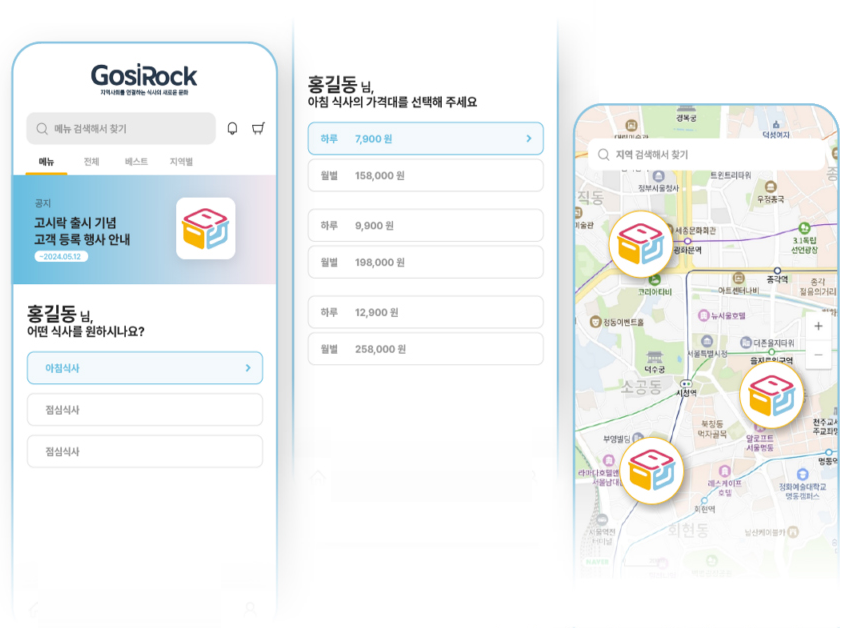 고시락 어플