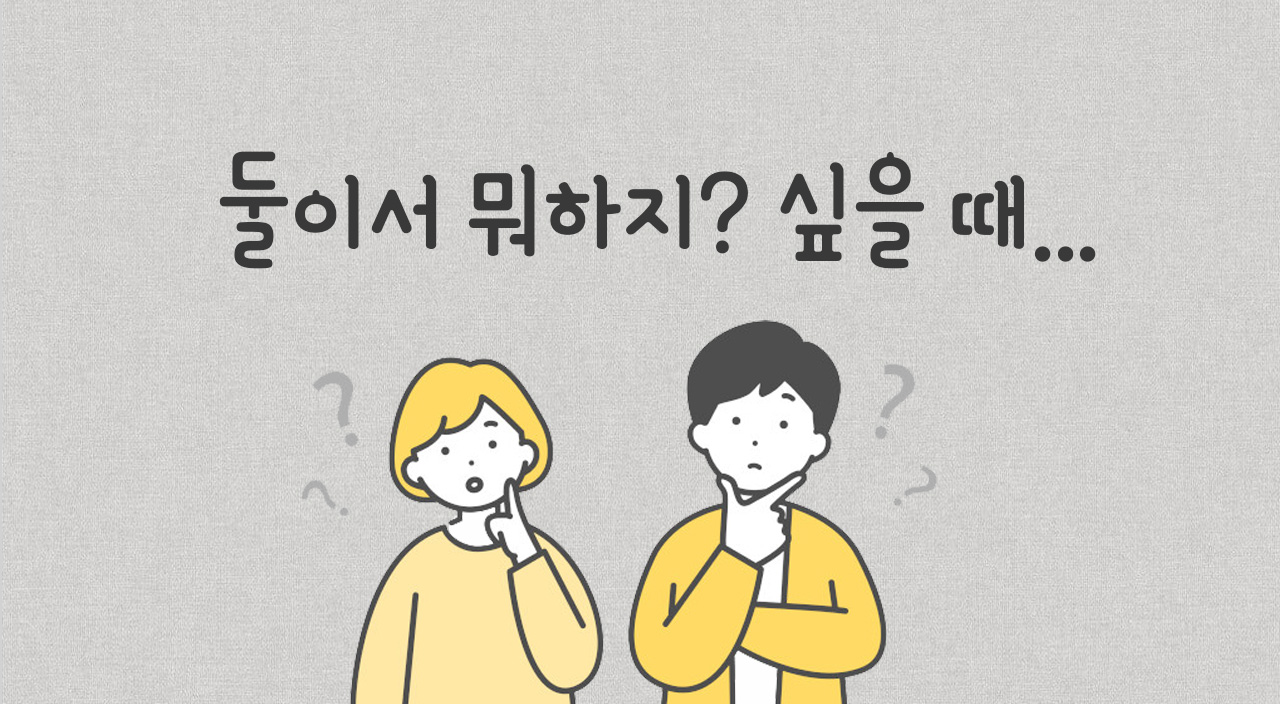 홀라 빌라 게임 세계관