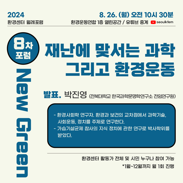 NEW과학전문센터 이미지