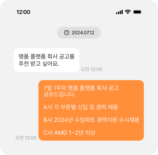 <strong>▲ 지원 공고 추천</strong>