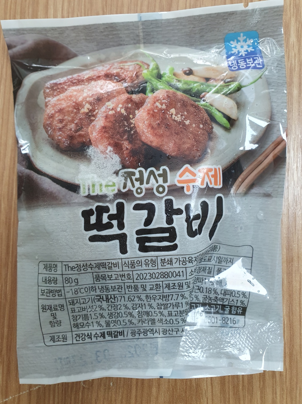 한개씩 개별포장 제품