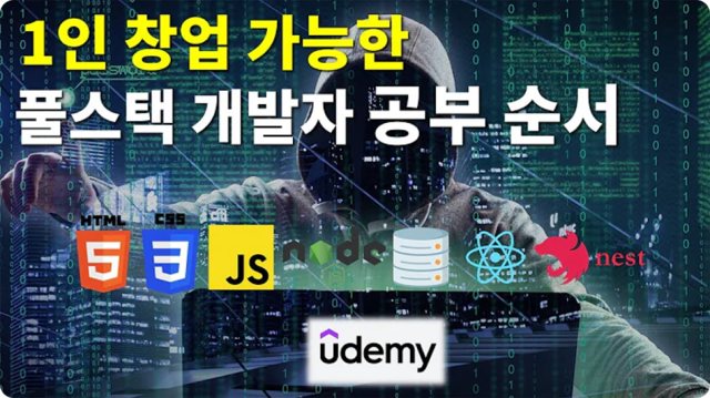 유데미