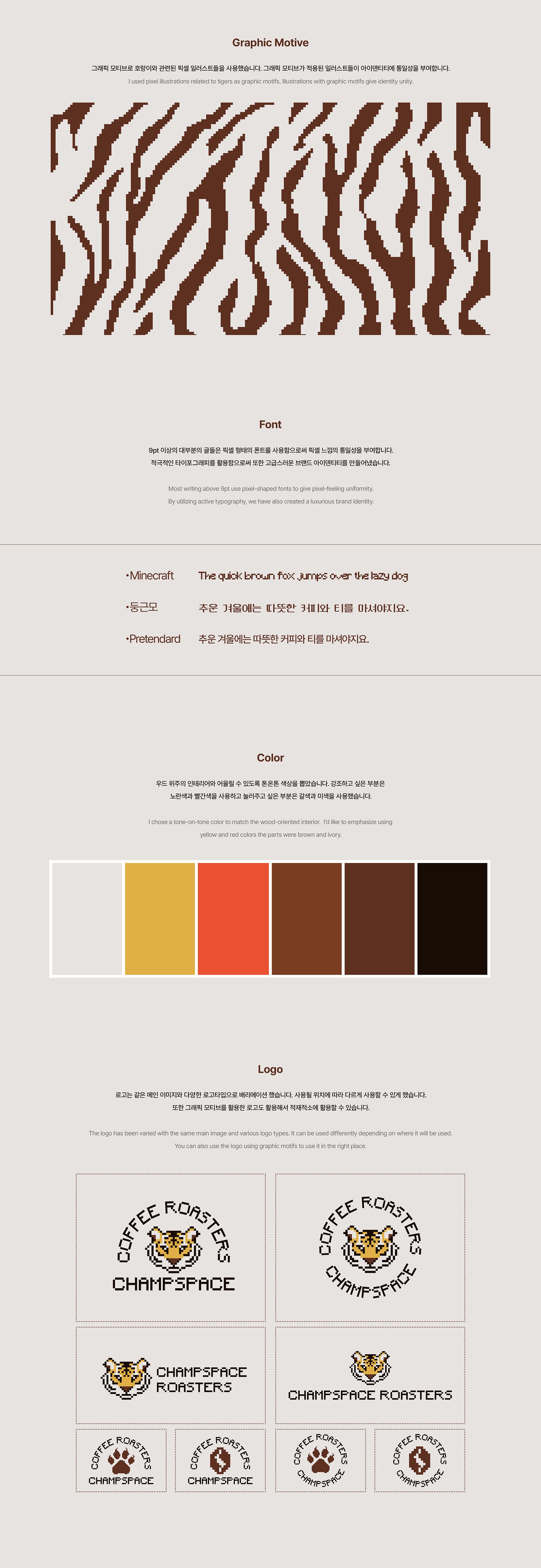 브랜딩 텔유, 텔유어월드, 텔유, 로고디자인, tellyourworld, 브랜딩, 브랜드, 마케팅, 요식업디자인, 요식업로고, 식당브랜딩, 식당로고, 카페, 카페브랜딩, 카페로고