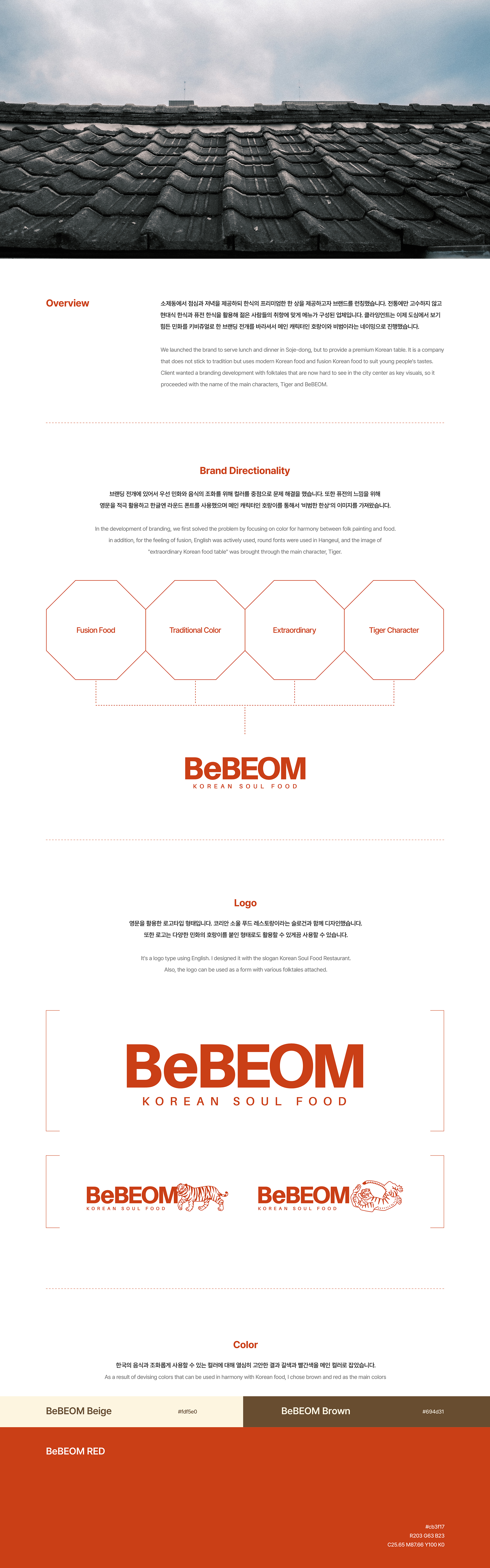 브랜딩 텔유, 텔유어월드, 텔유, 로고디자인, tellyourworld, 브랜딩, 브랜드, 마케팅, 요식업디자인, 요식업로고, 식당브랜딩, 식당로고, 카페, 카페브랜딩, 카페로고, 카페마케팅